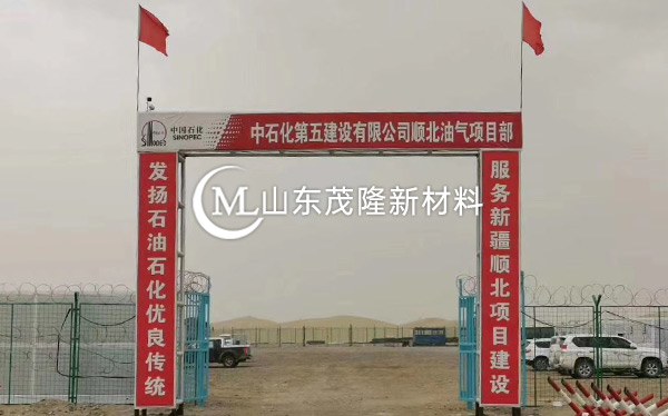 《中國石化庫車商儲庫工程》土工膜、土工布施工  第8張